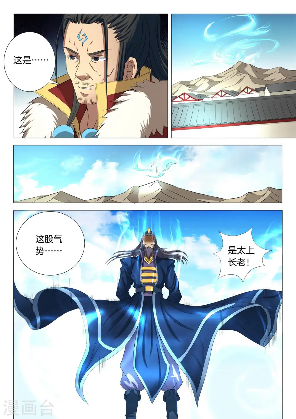 第20话3 暴怒的林海3