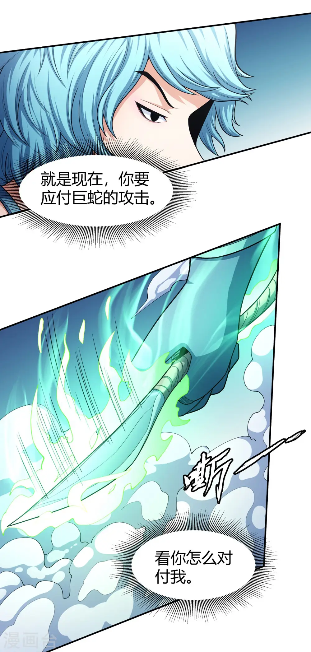 第159话2 万兽门人25