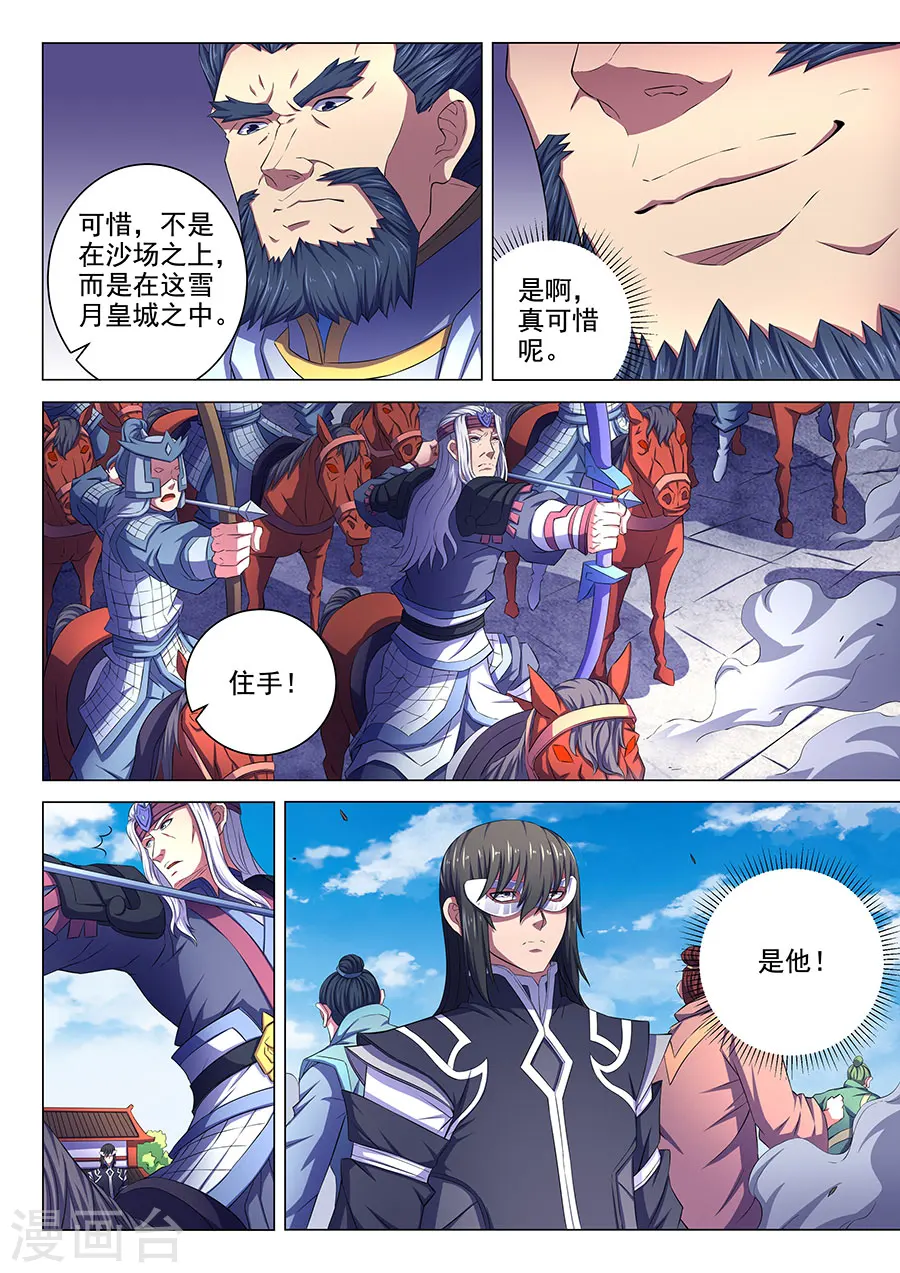 第67话2 公道6