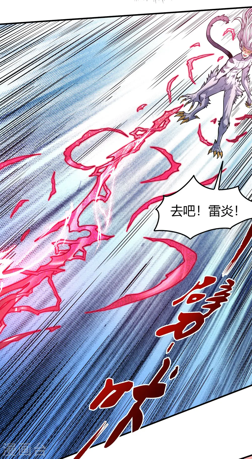 第167话3 化形之说16