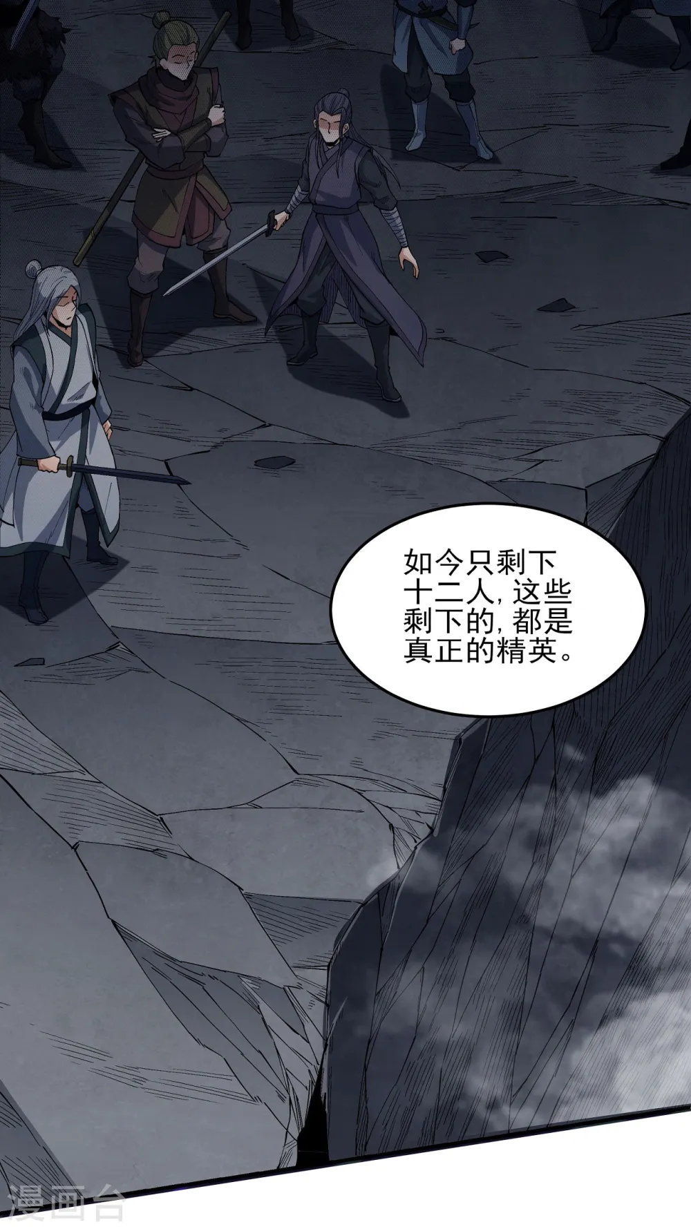 第184话1 碰撞23