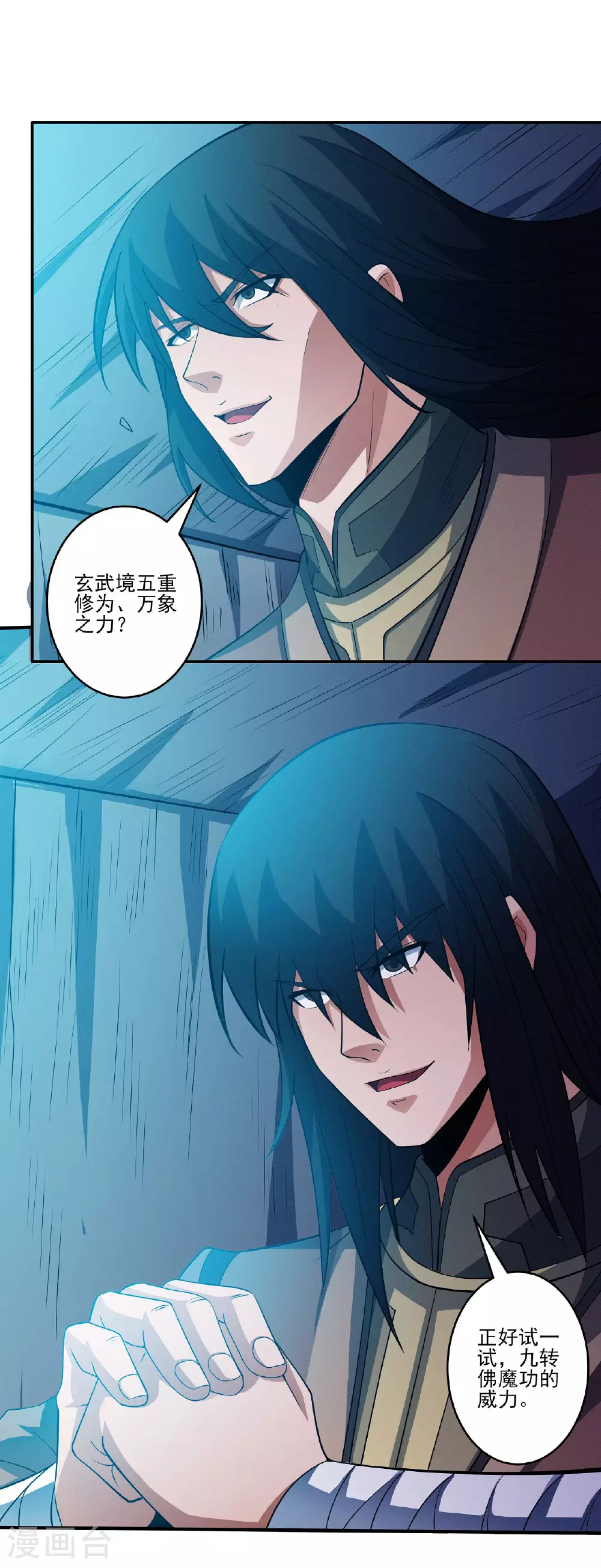 第214话2 三千佛魔力12