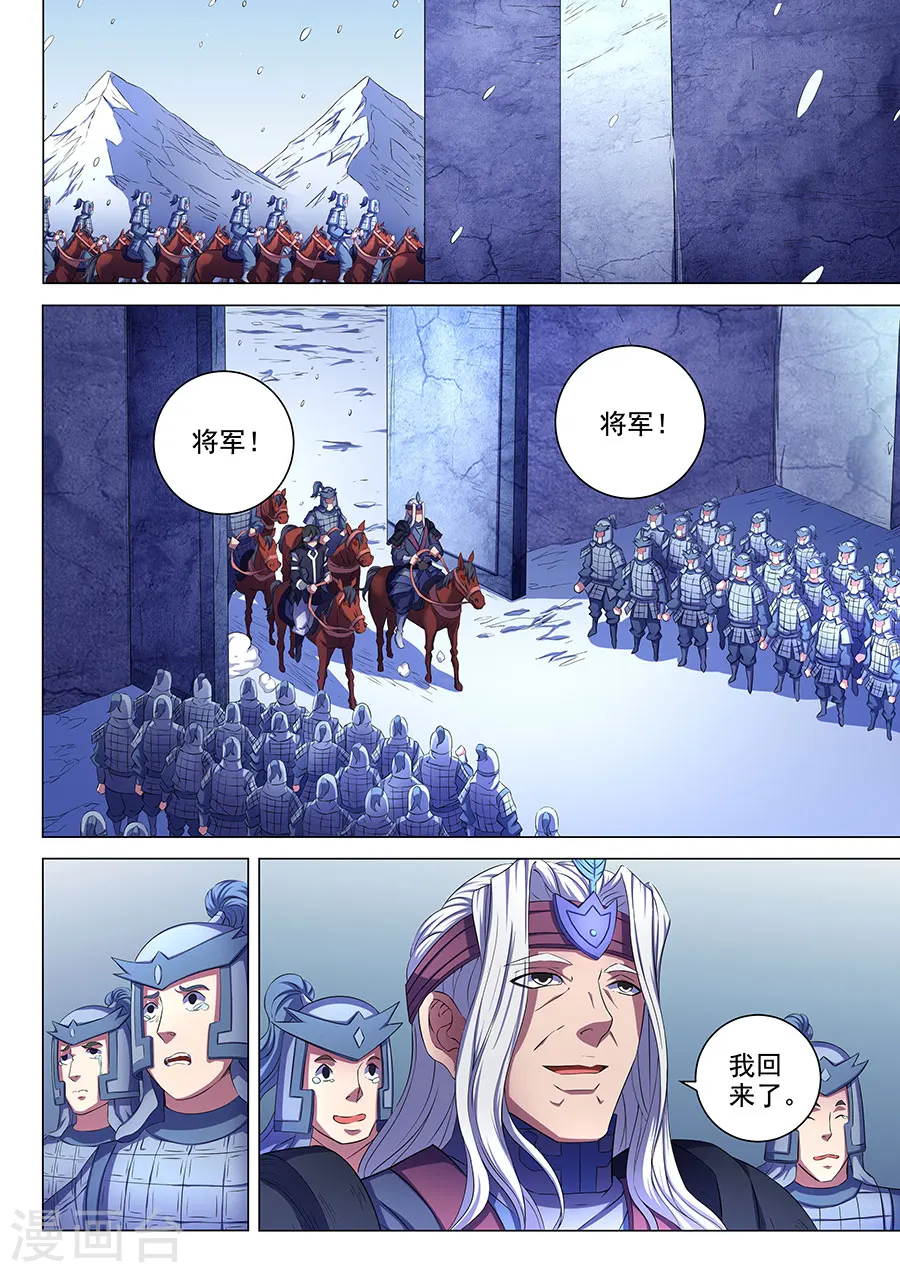 第68话1 断刃城8