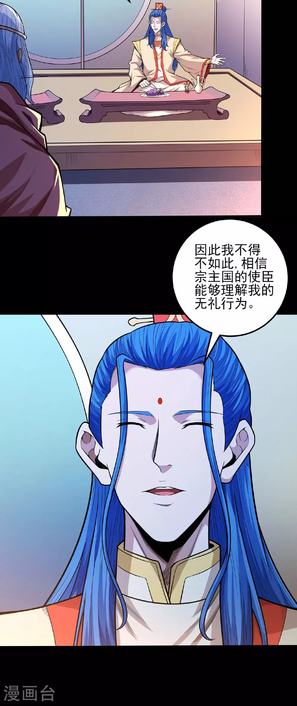第201话2 月下美人19