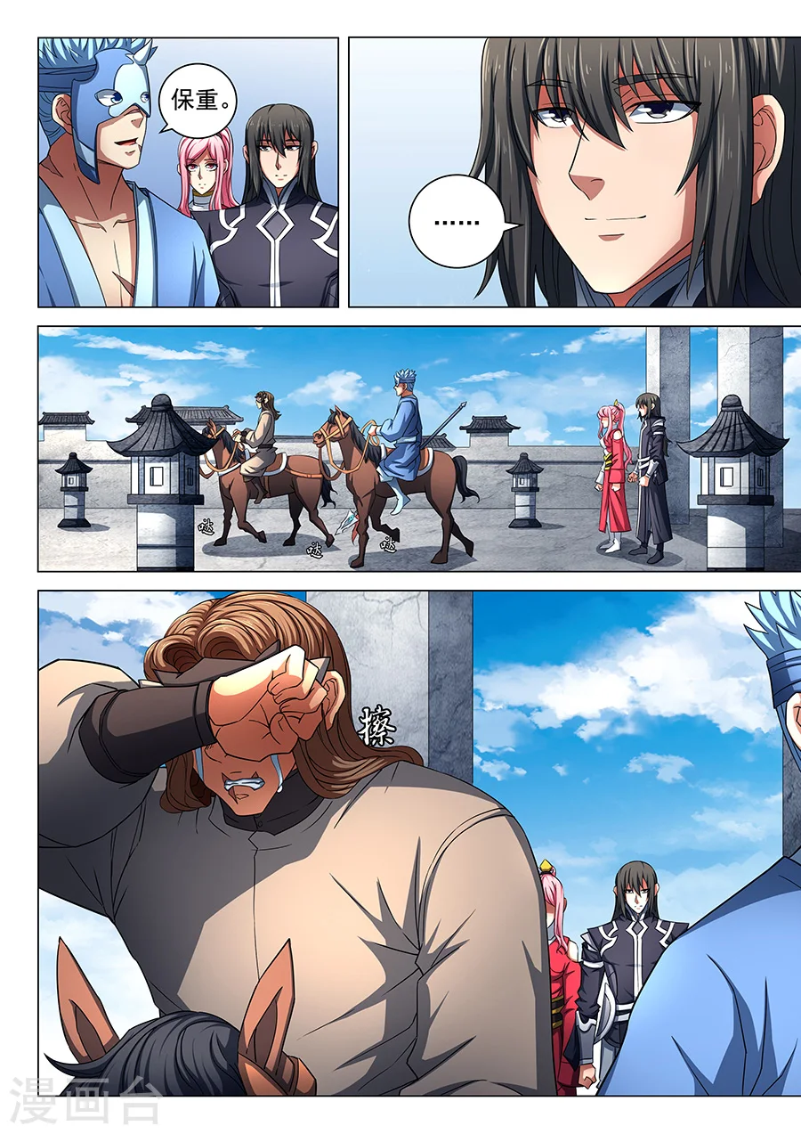 第79话3 静心4