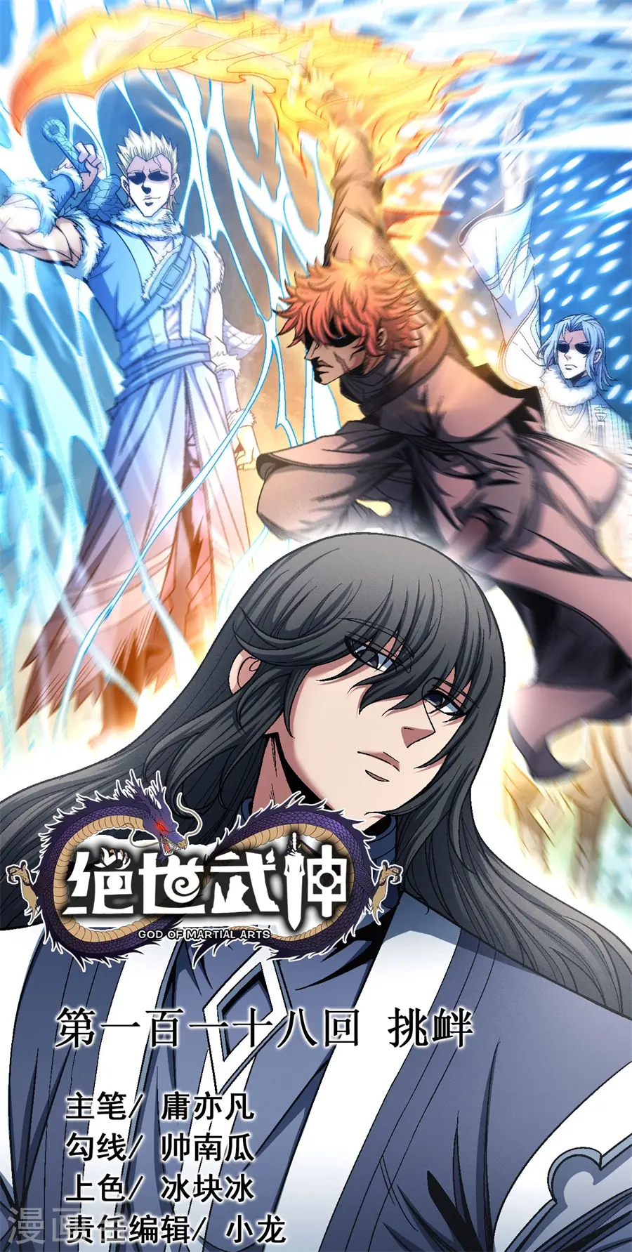 第118话3 挑衅0