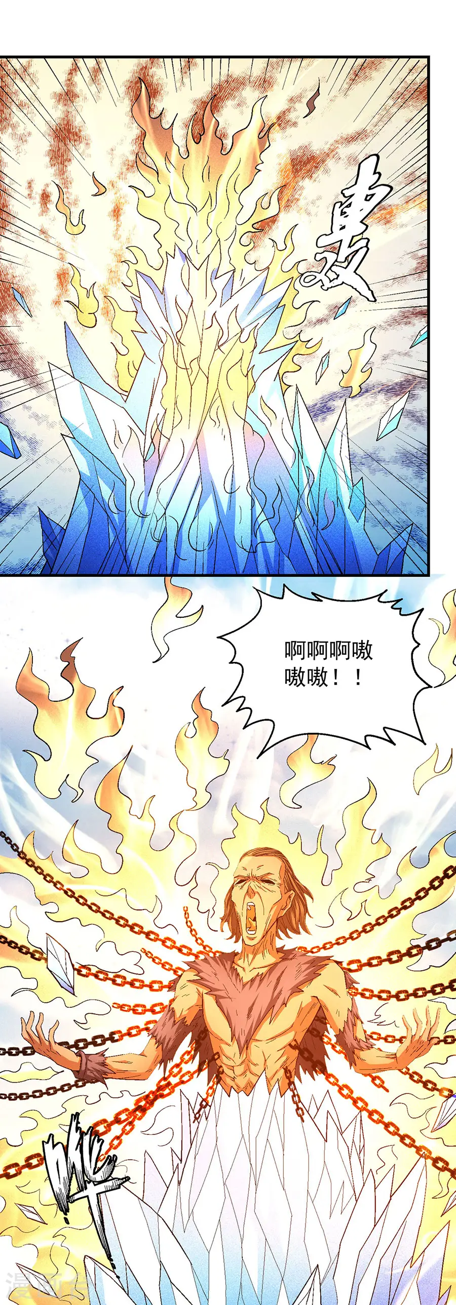 第132话2 帝国势力3