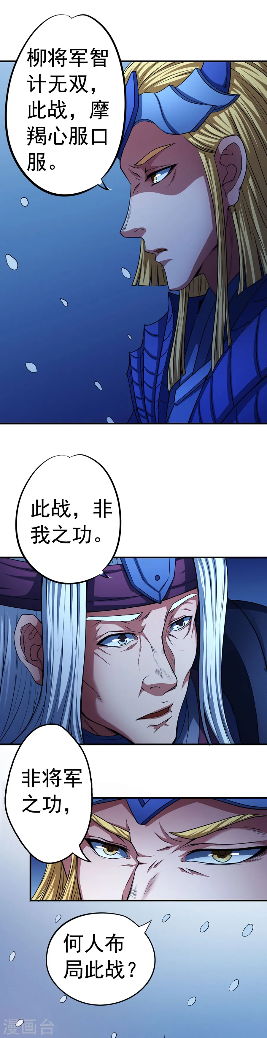 第97话2 烈火焚城9