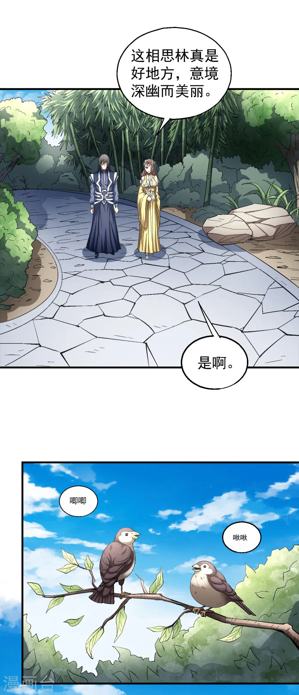 第143话3 再见公主3
