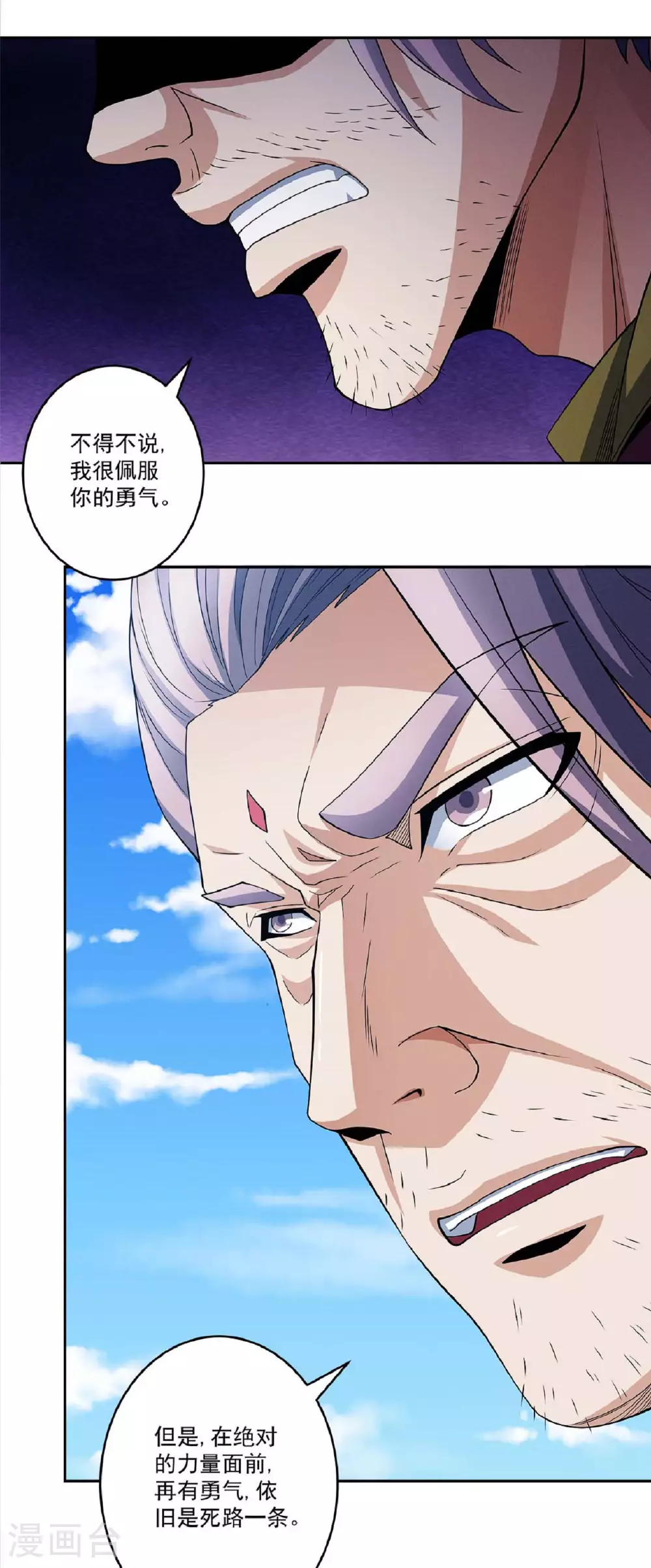 第208话3 神秘势力7