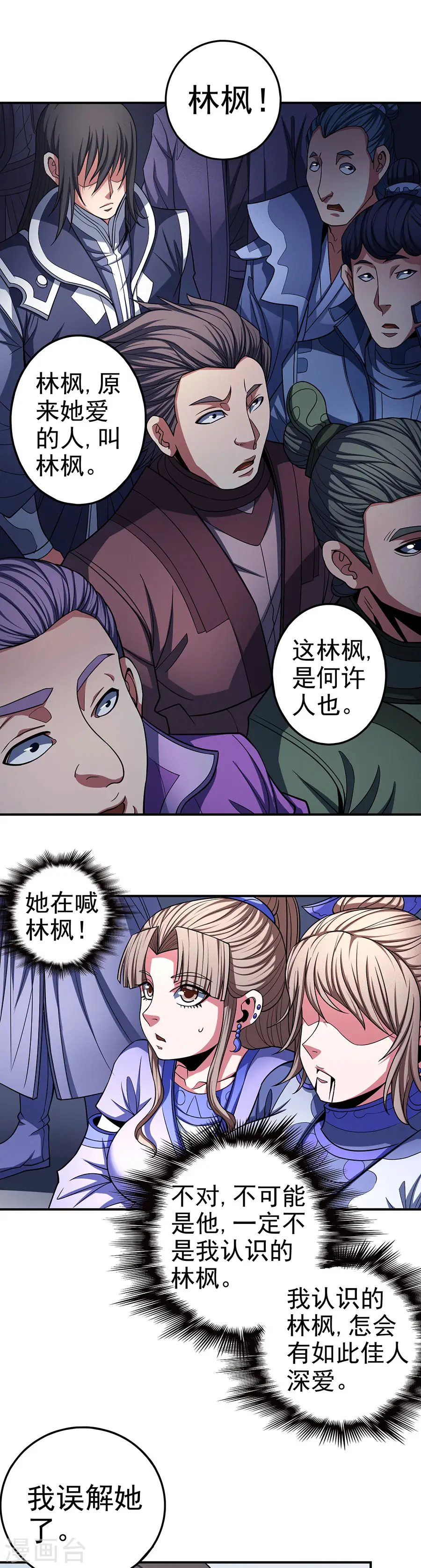 第103话3 不配用剑1