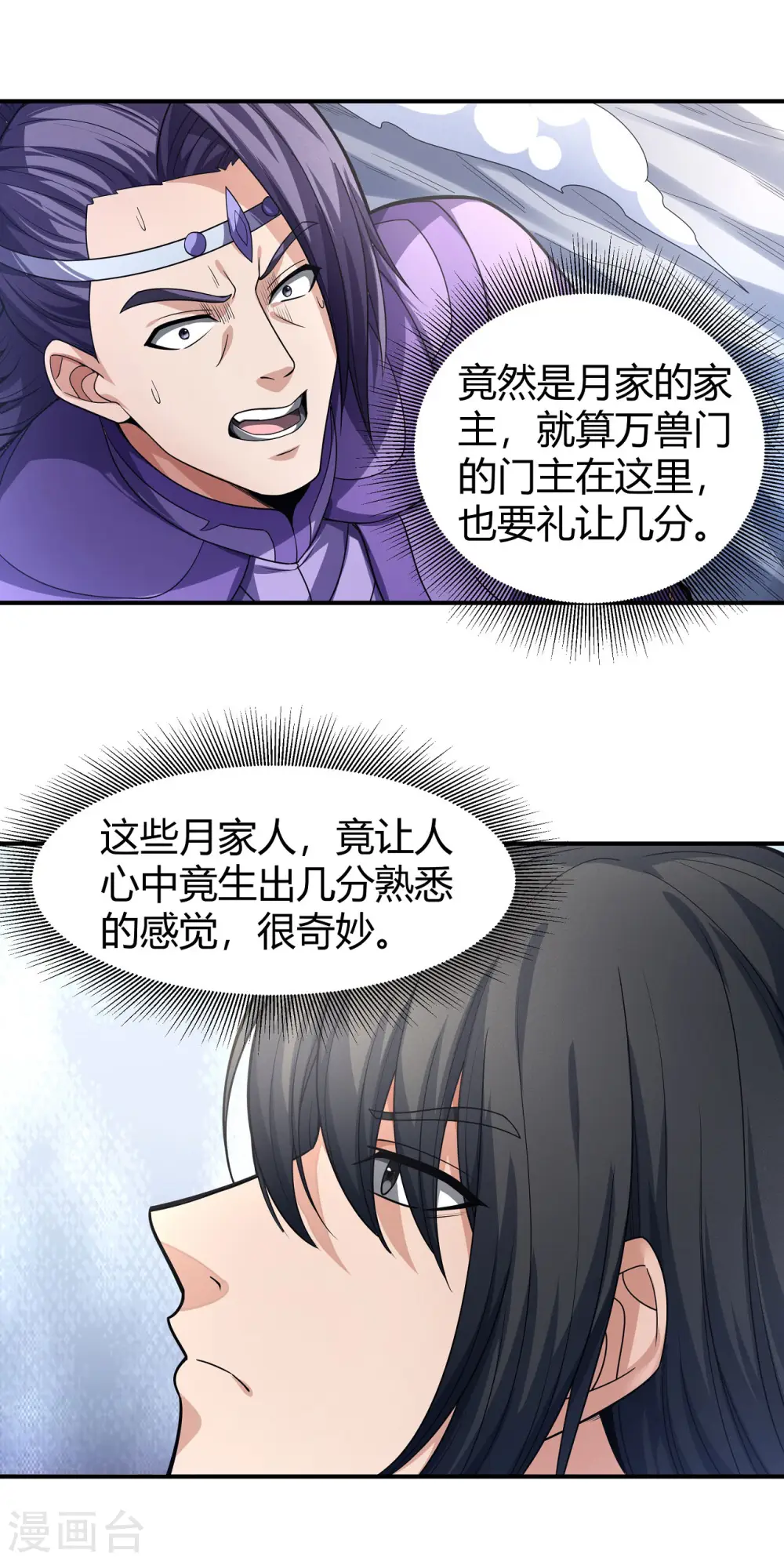 第160话3 外孙20
