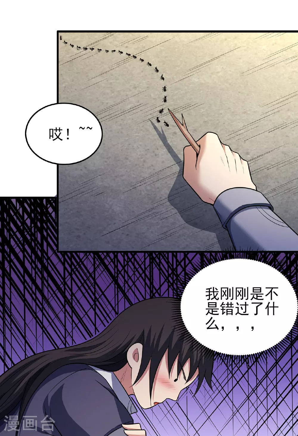 第227话2 驱寒（2）17