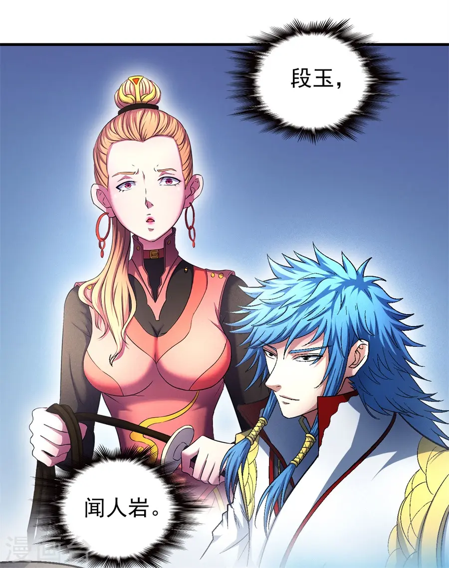 第135话3 问鼎天下24