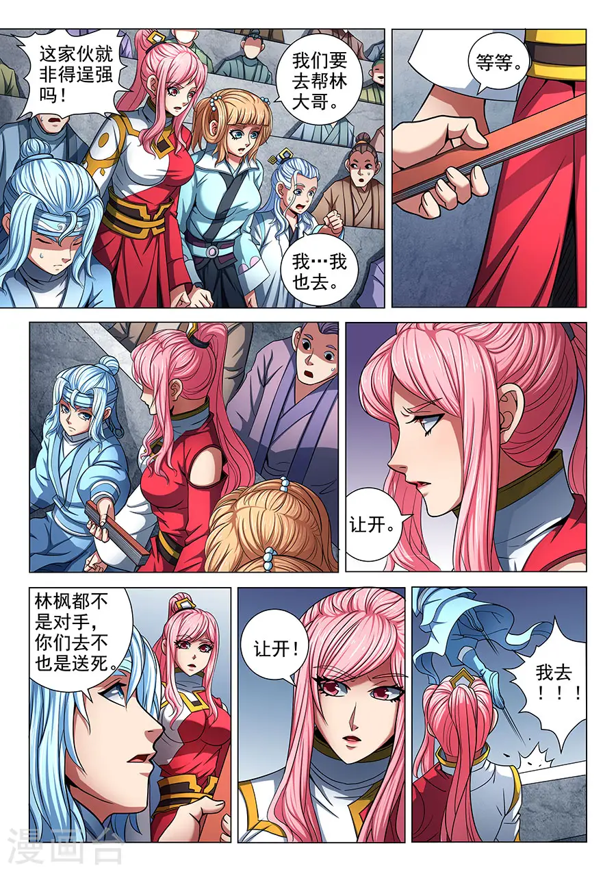 第76话1 兄弟8