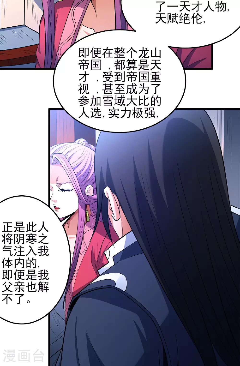 第227话1 驱寒（1）22
