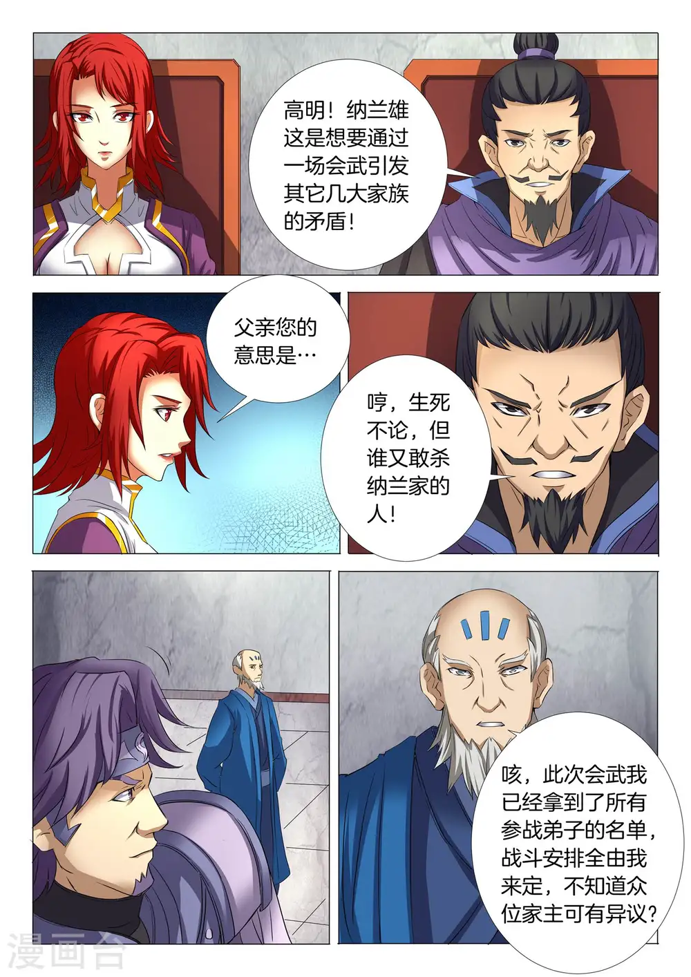 第24话2 战台风5