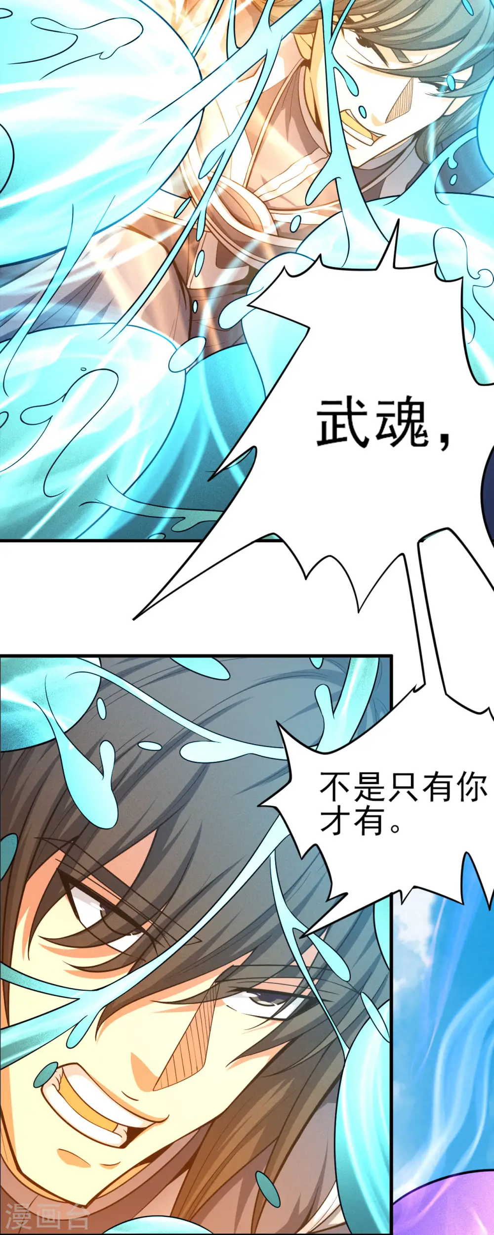 第149话2 虚伪24