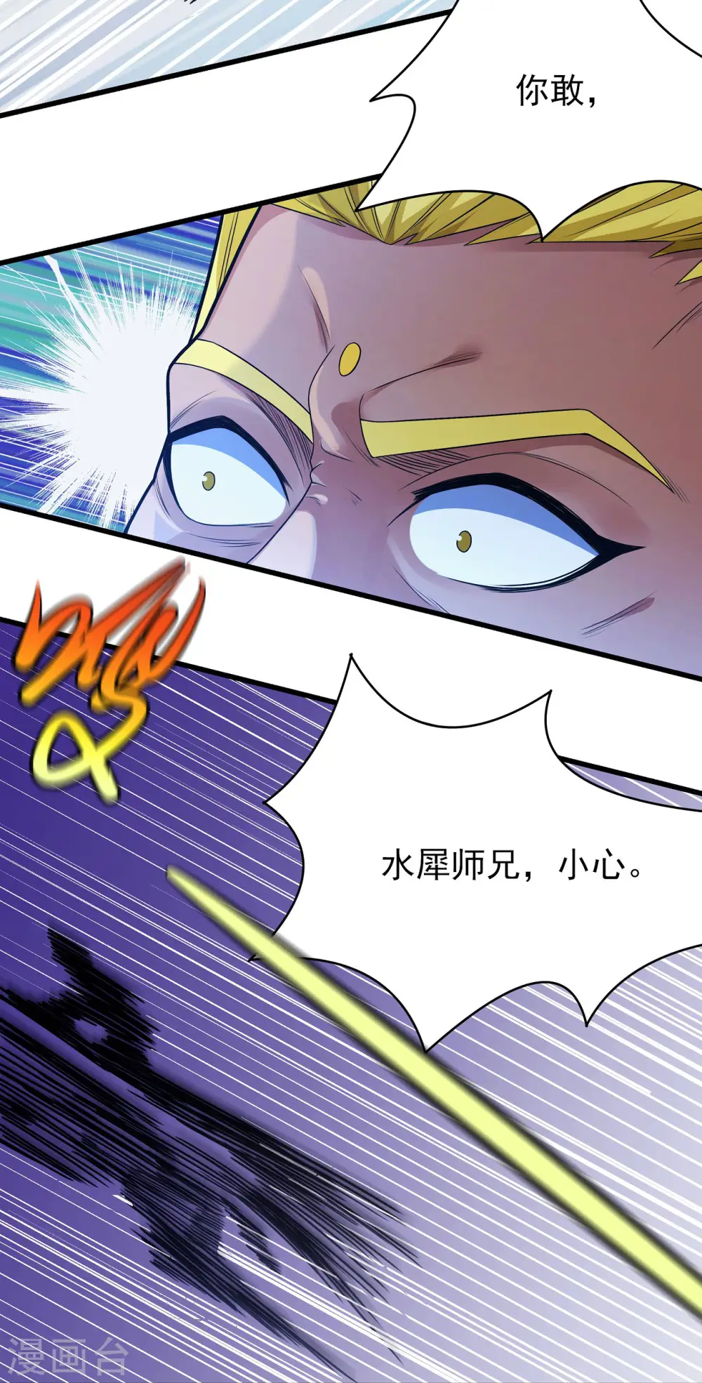 第159话3 万兽门人14