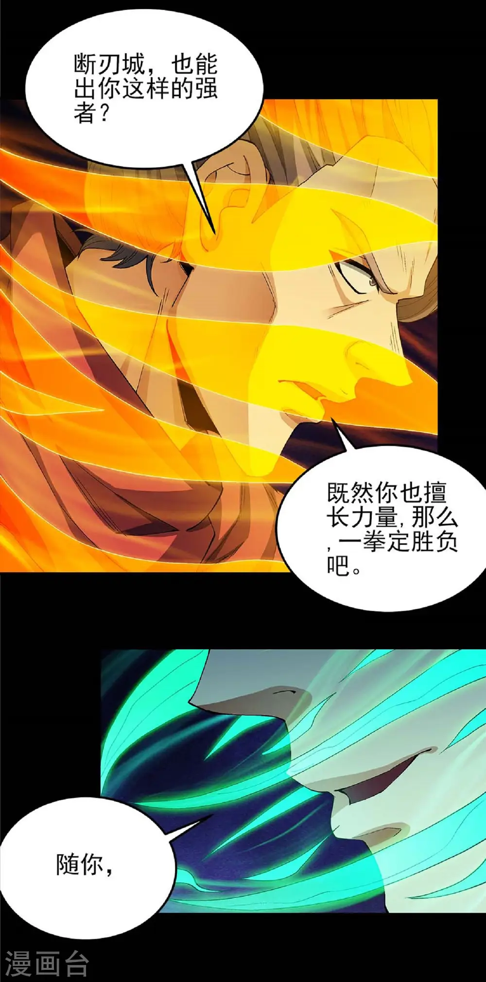 第185话3 蛟龙拳经1