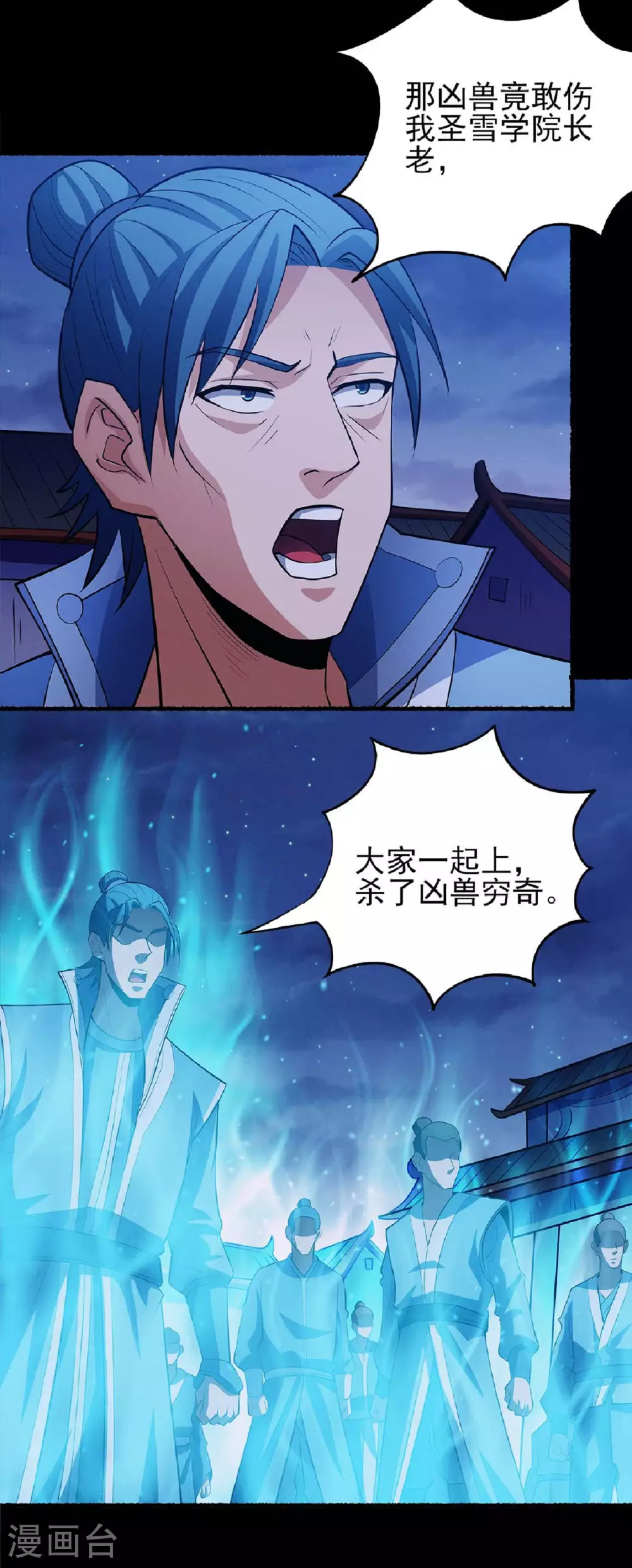 第205话1 截杀4