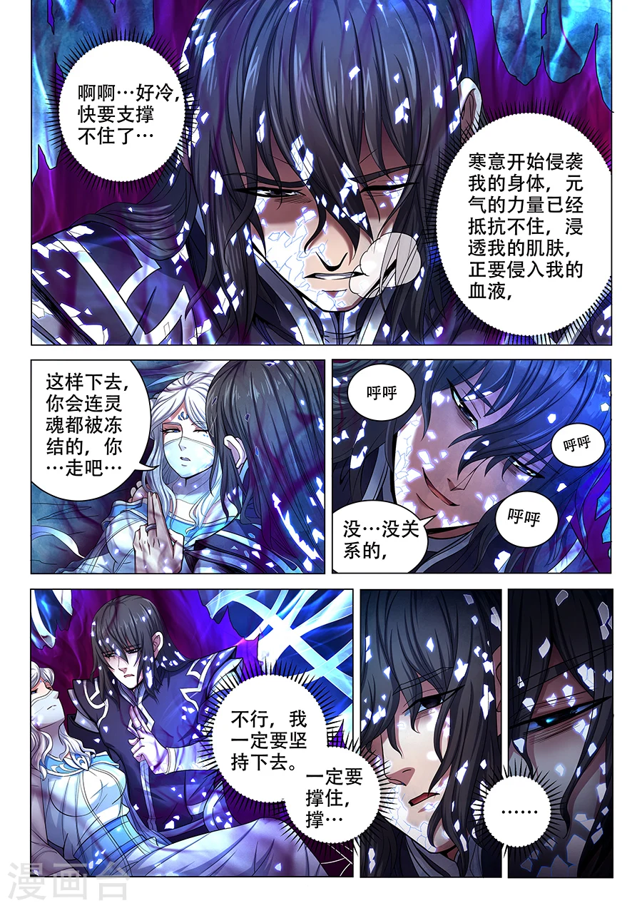 第70话2 天噬再现3