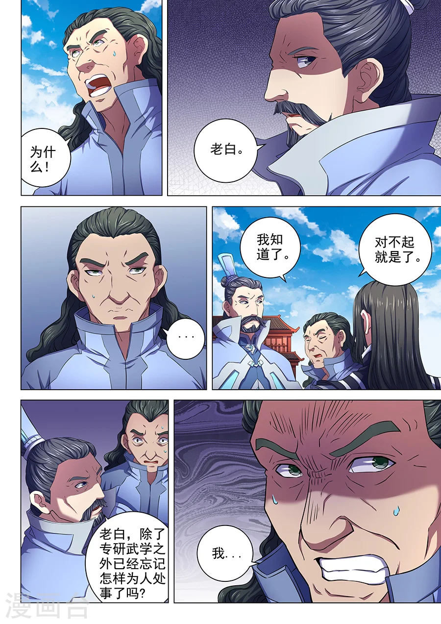 第64话3 寒梅傲雪8
