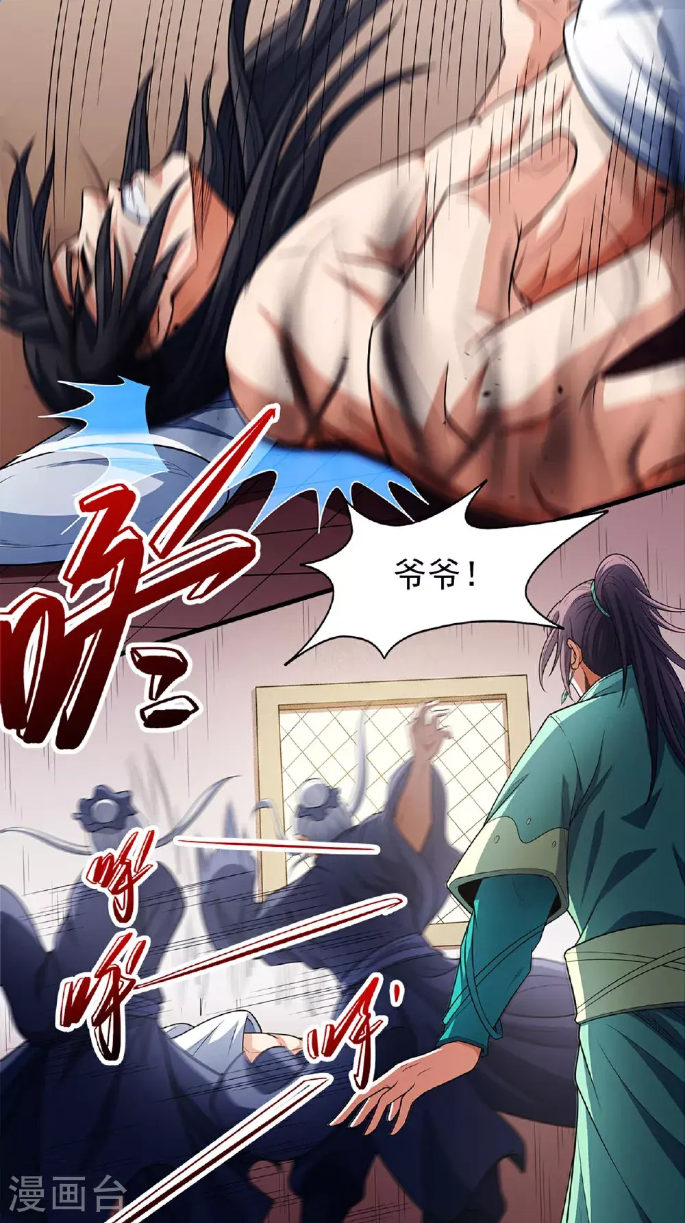 第236话3 老人与女孩（3）10