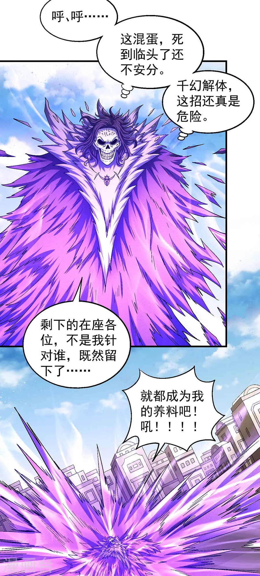 第133话2 世事无常16