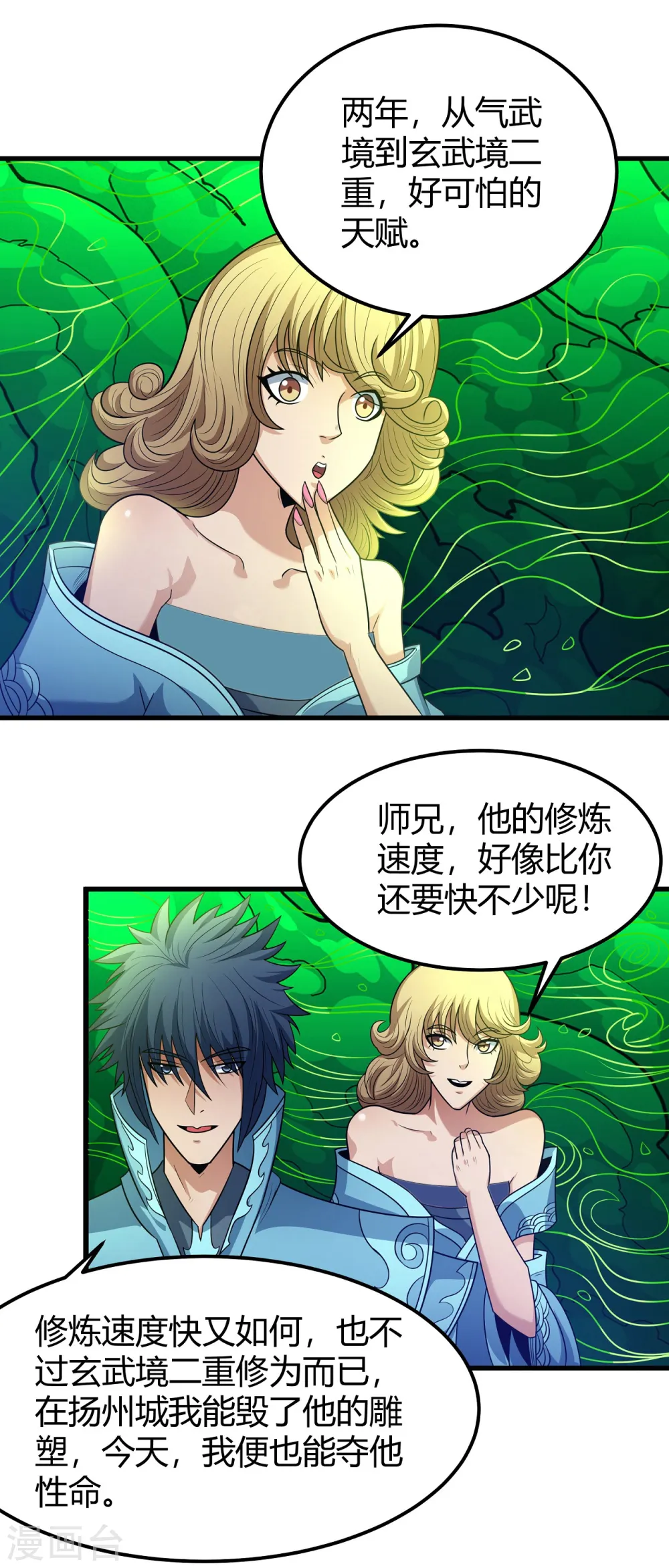 第182话1 死亡游戏6