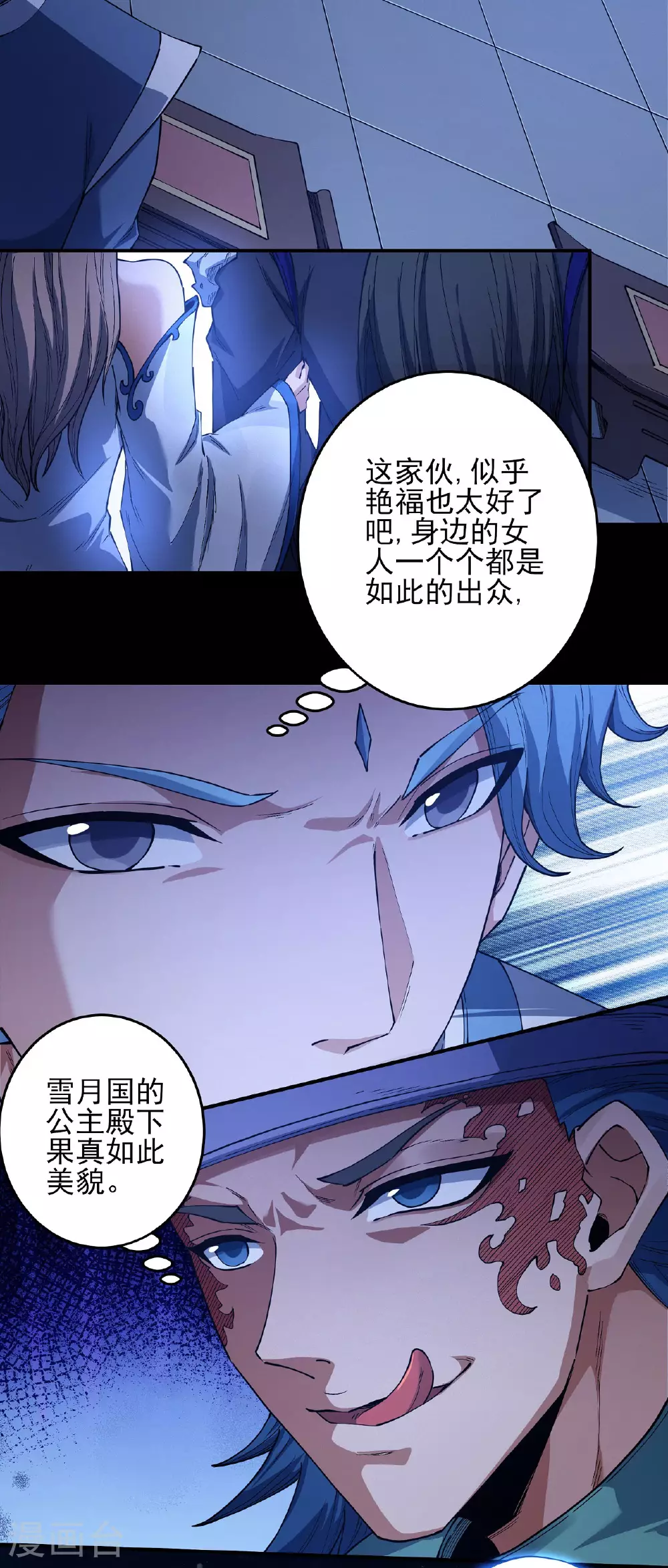第201话3 月下美人2