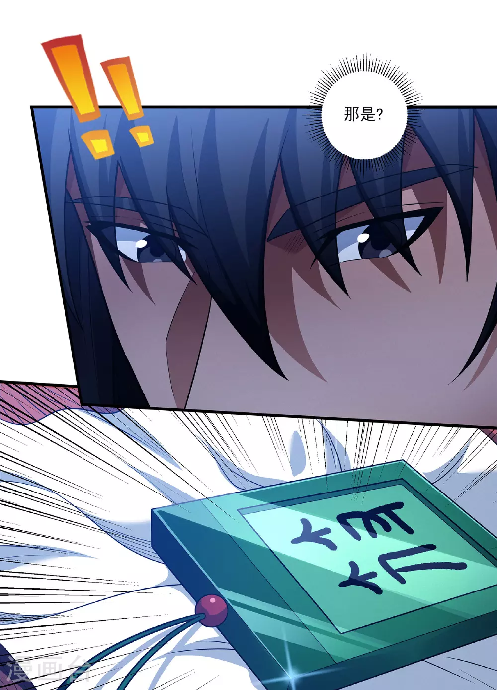 第225话3 琼浆玉液（3）6