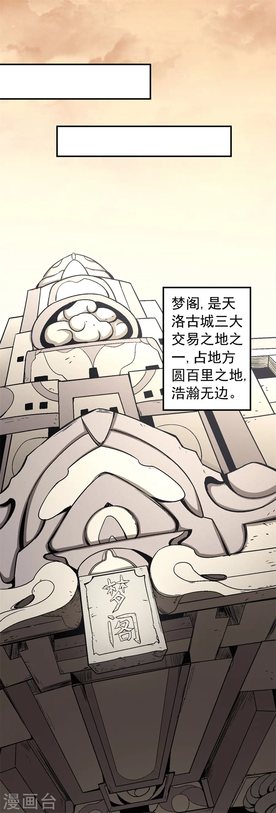 第117话2 刀公子7