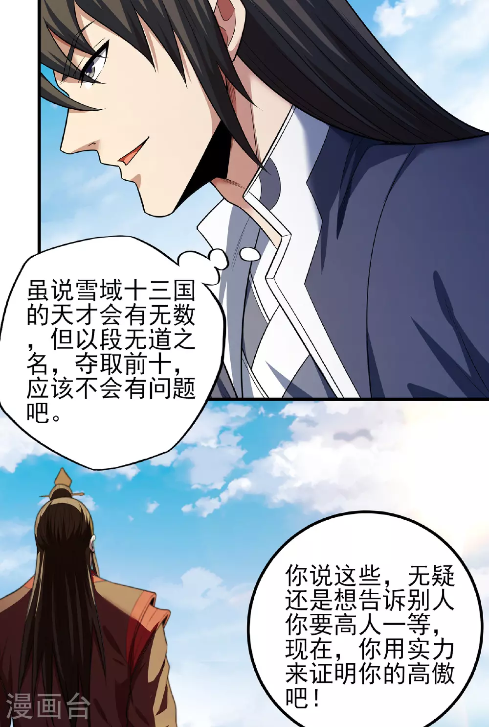 第230话1 有缘再见（1）32