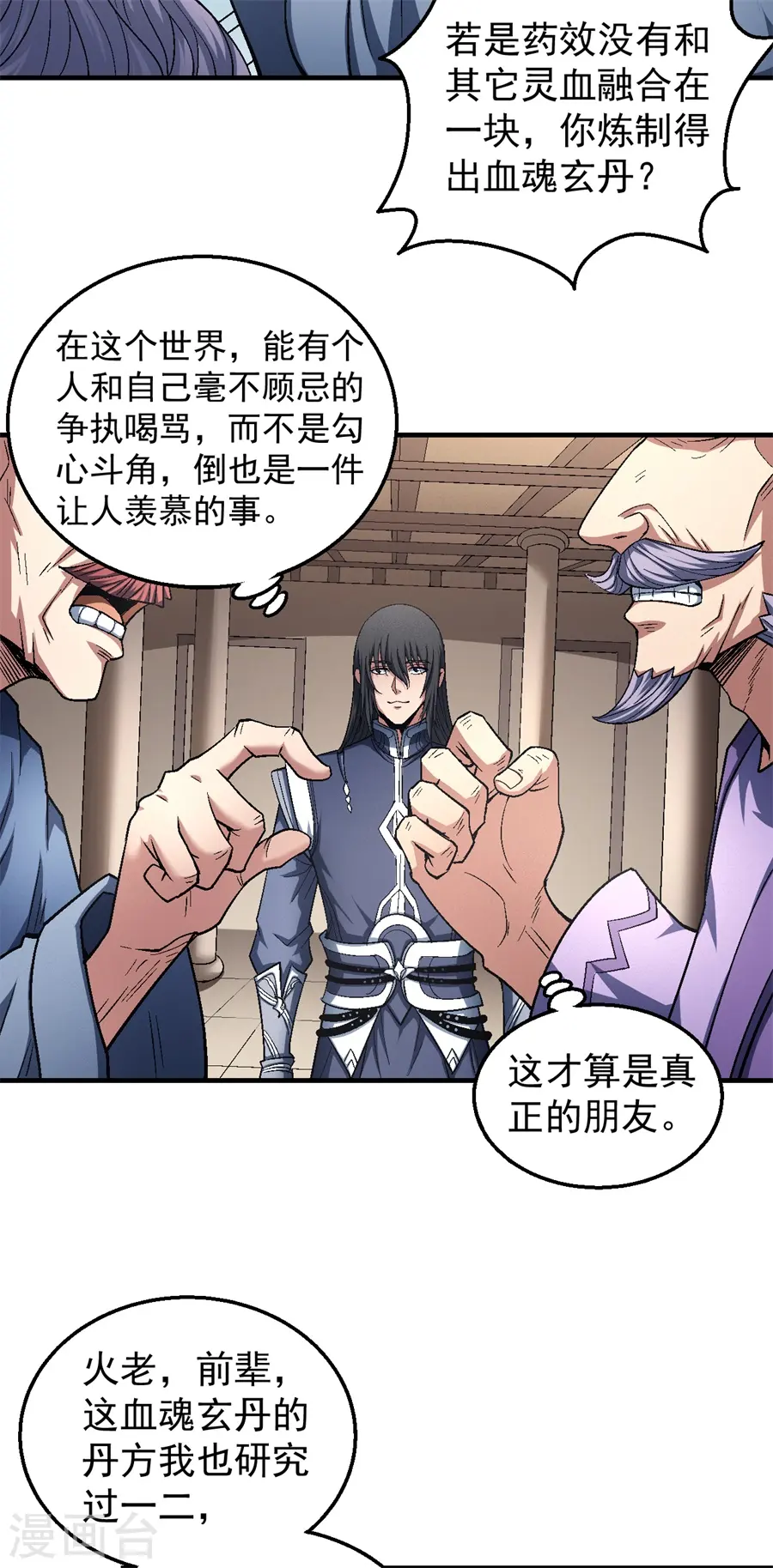 第127话3 弃鼎4