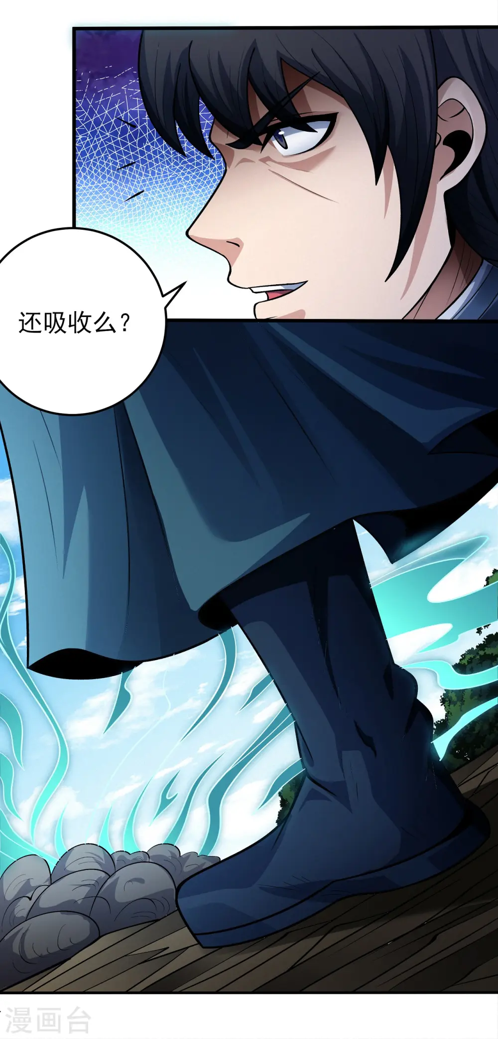 第196话1 远古的传说17