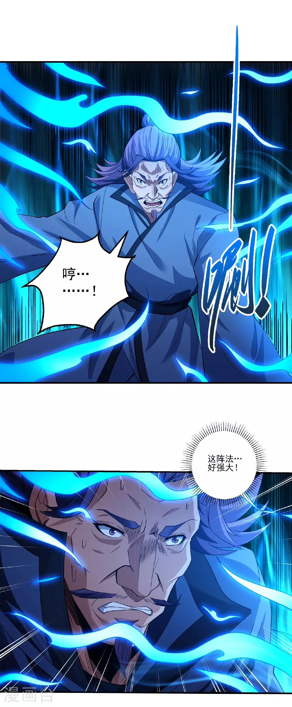第208话2 神秘势力2