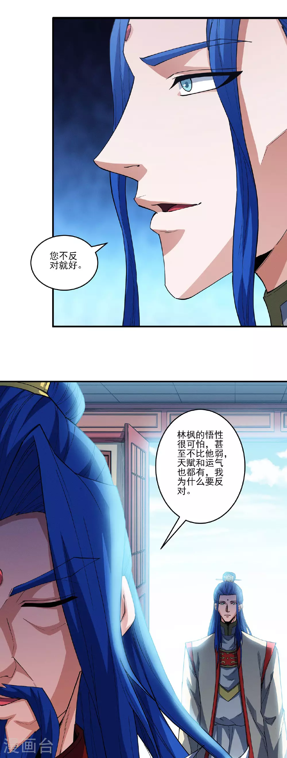 第211话2 林枫无罪21