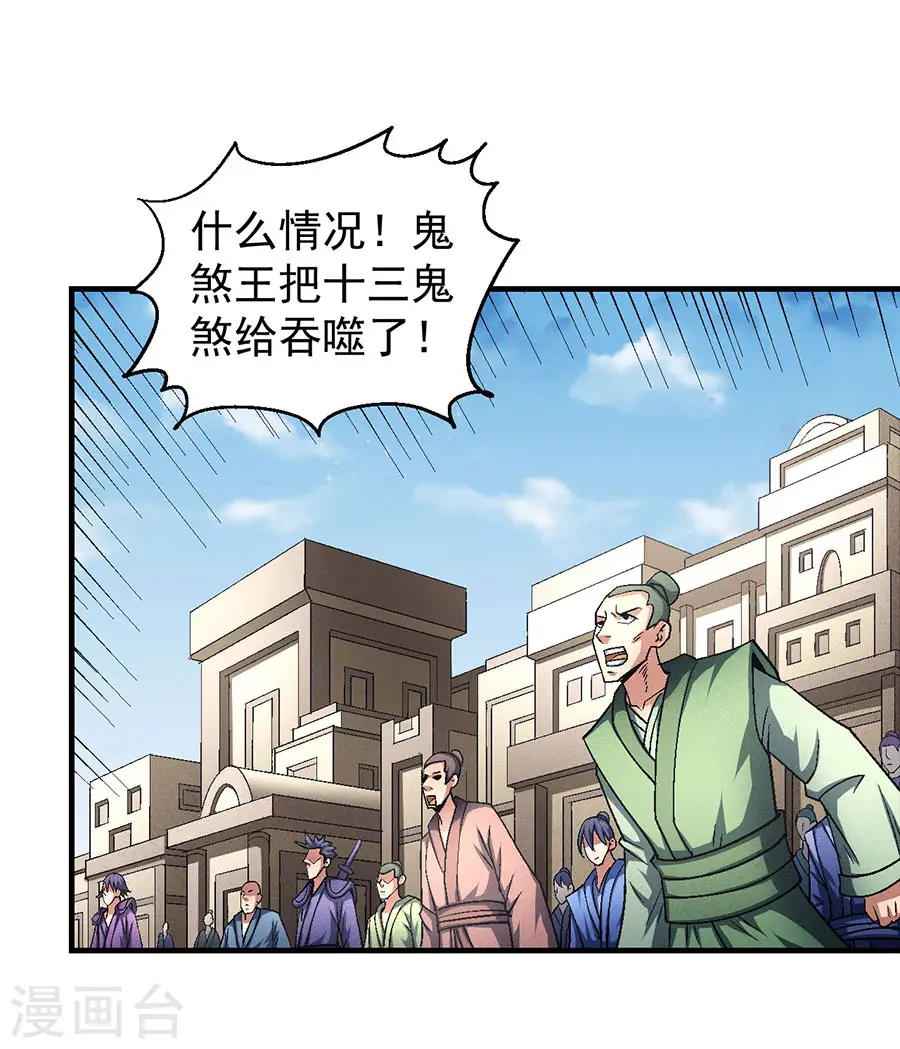 第133话1 世事无常10