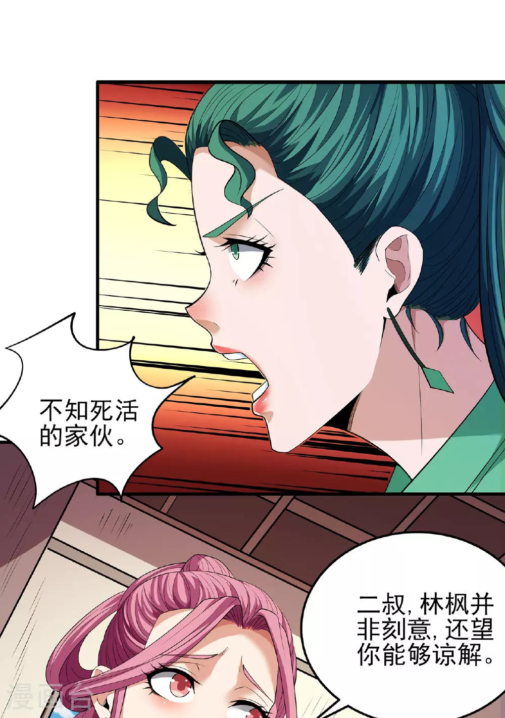 第226话3 霍家（3）9