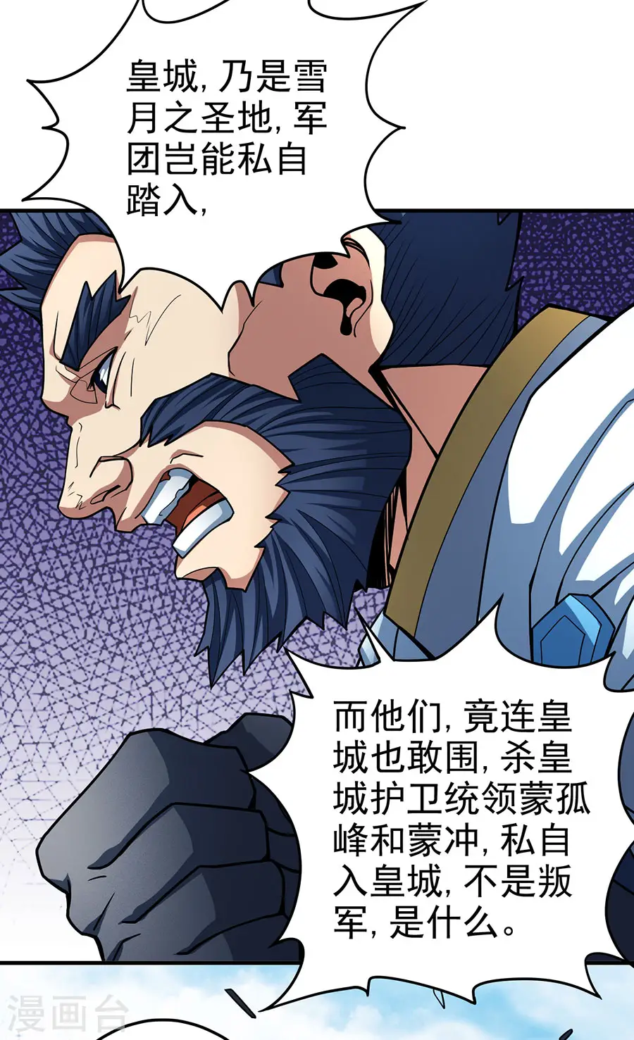 第110话2 铁血情14