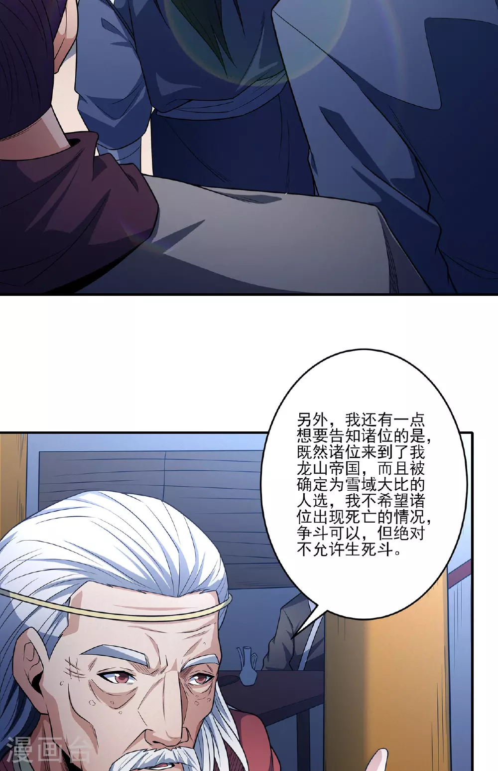 第222话2 龙山帝国（2）29