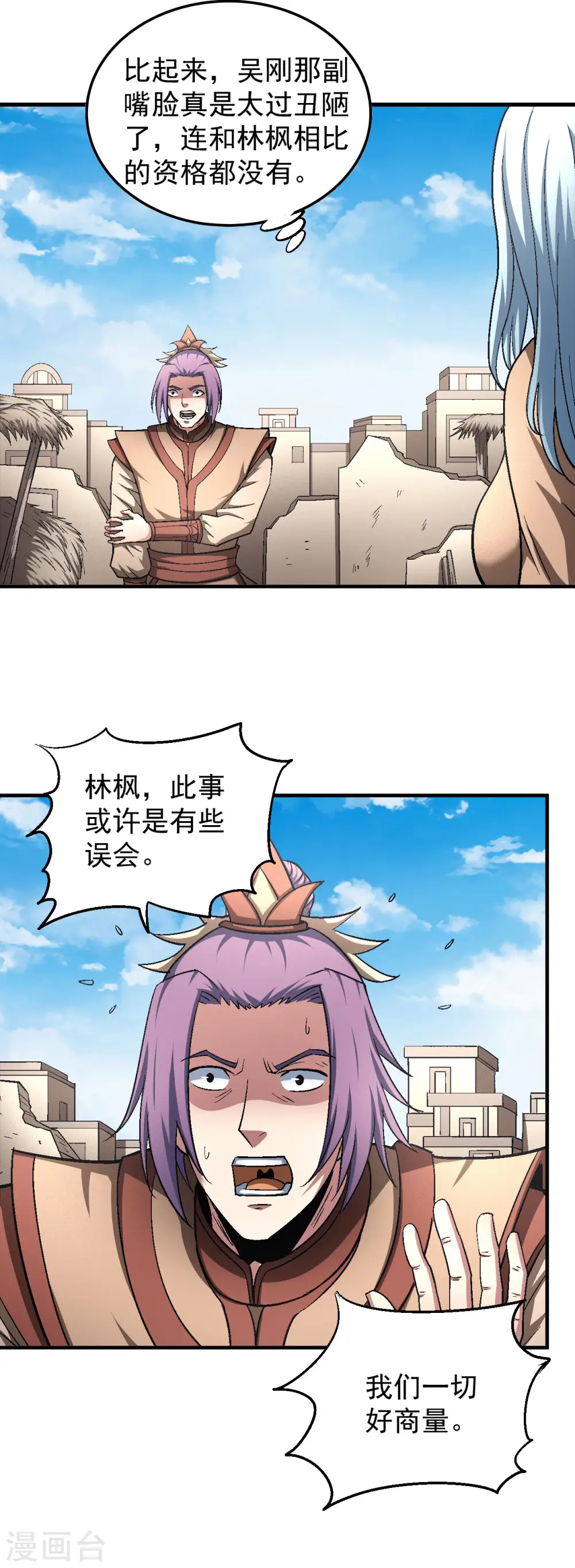 第129话2 落霞宗1