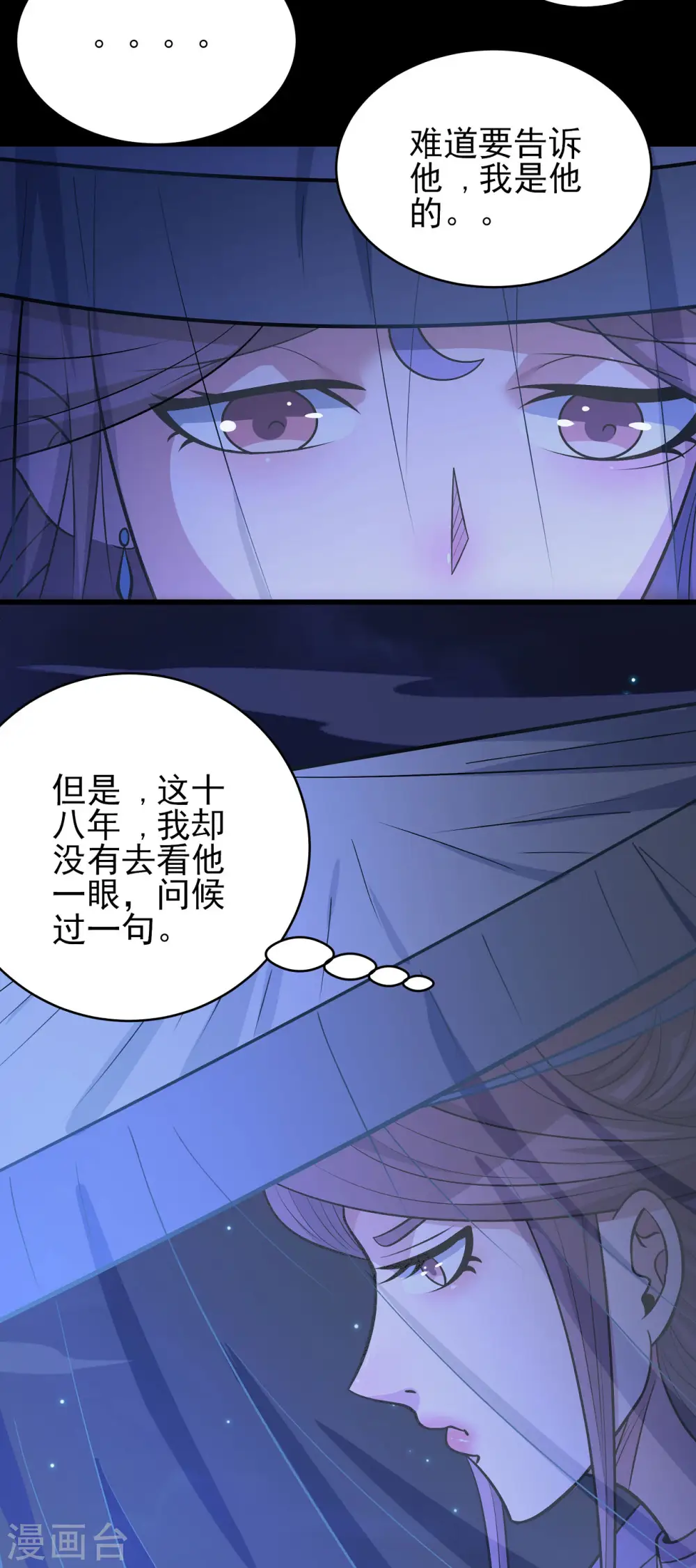 第189话3 公子之死5