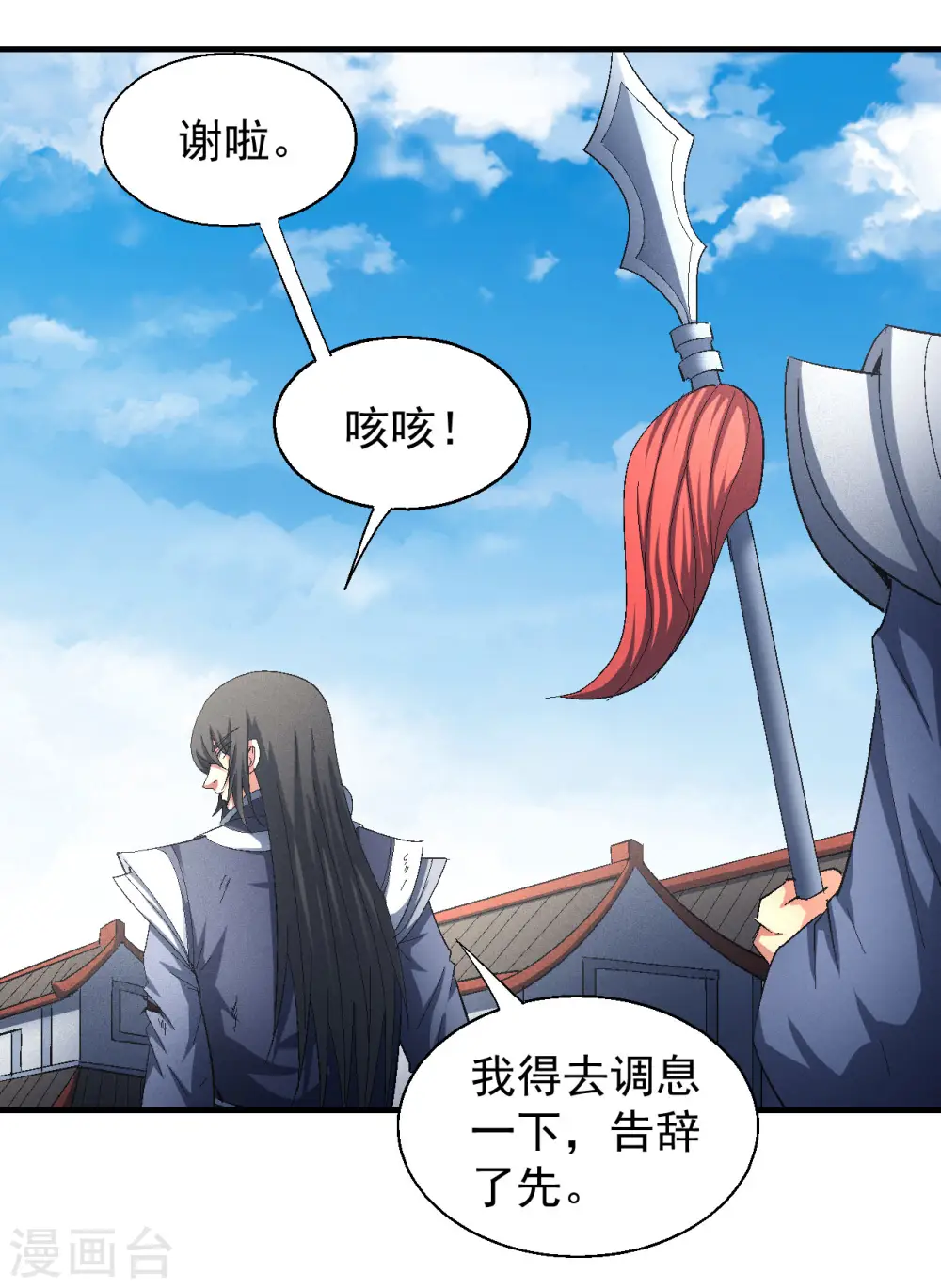 第140话1 第一之争6