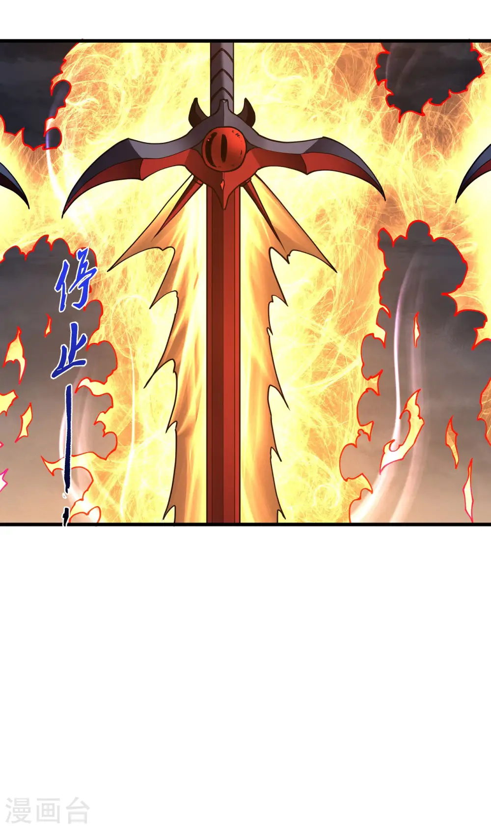 第169话3 魔剑出鞘10