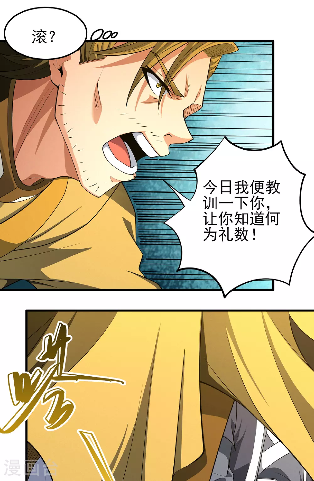 第232话3 切磋（3）19