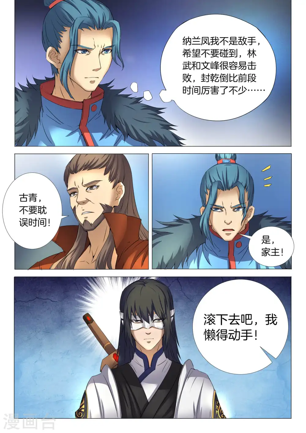 第24话3 战台风3