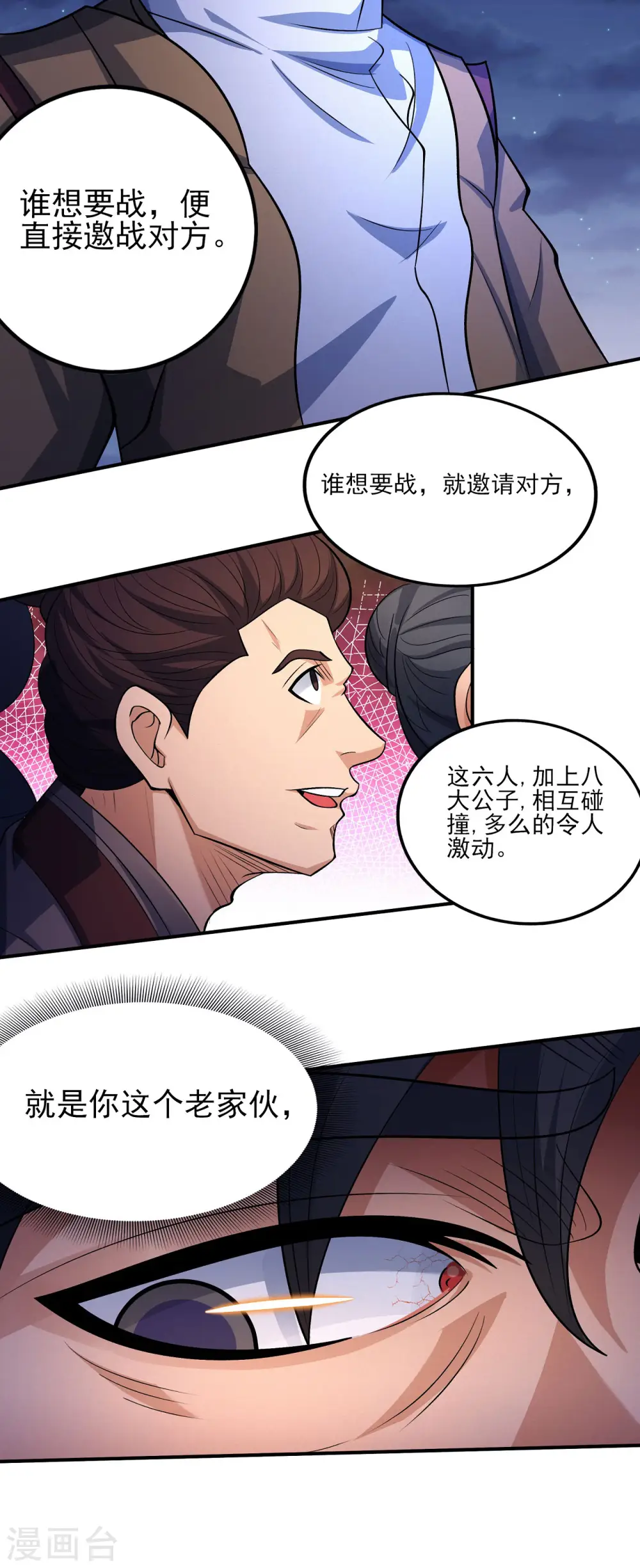 第185话2 蛟龙拳经5