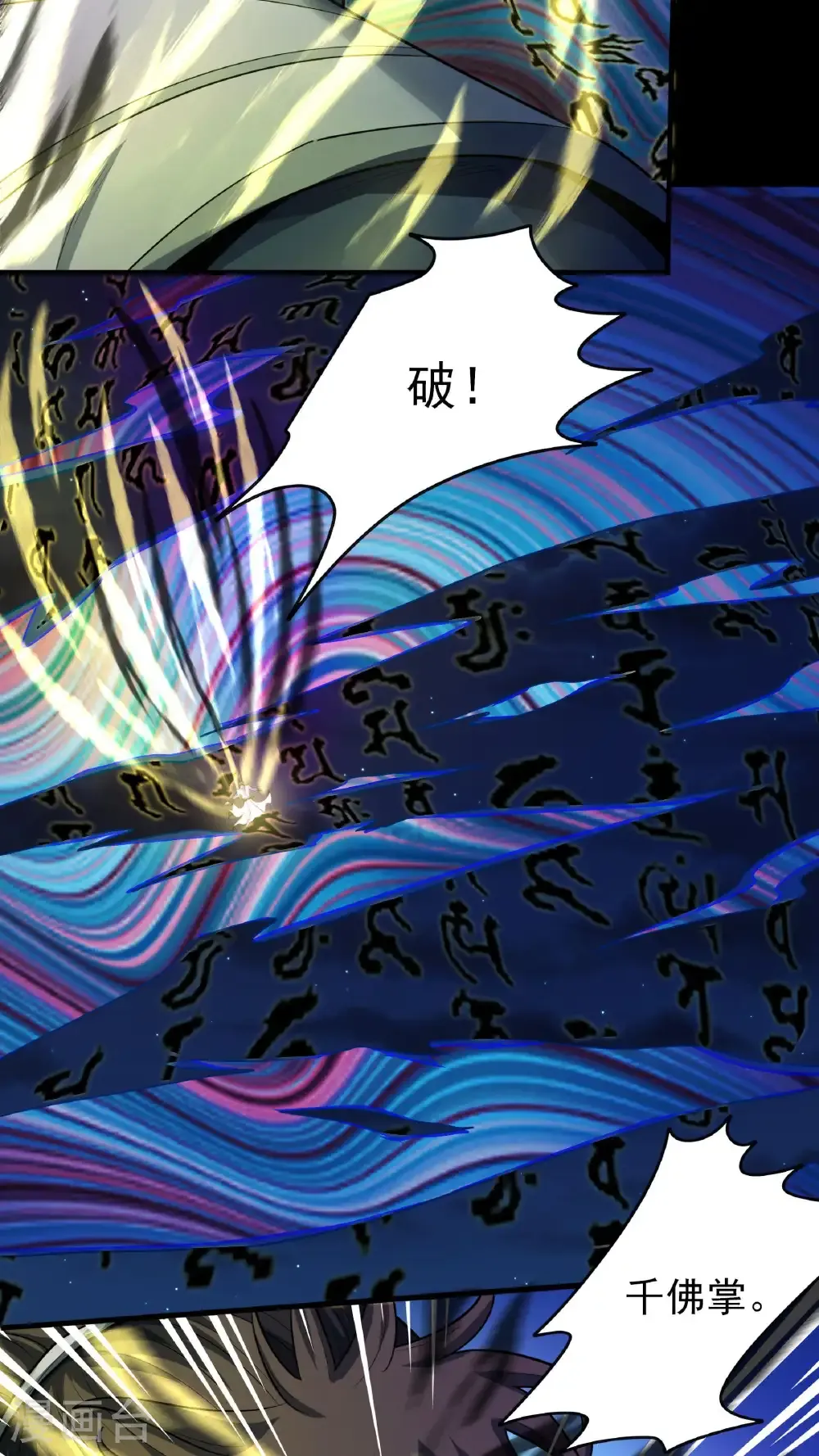 第253话3 再入神庙（3）6